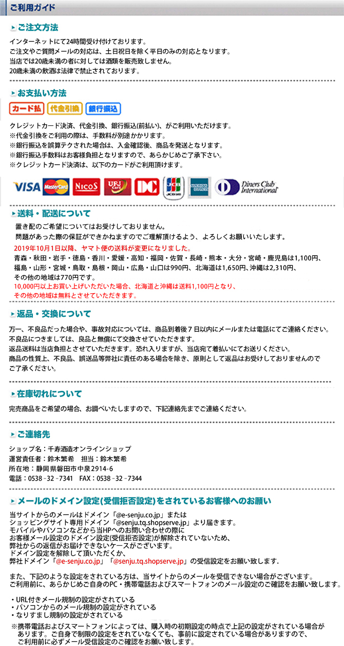 お知らせ